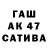 Канабис тримм Aisulu Dzhusupbekova
