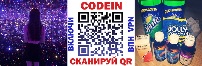 MEGA ONION  Нерчинск  Codein напиток Lean (лин)  купить наркотик 