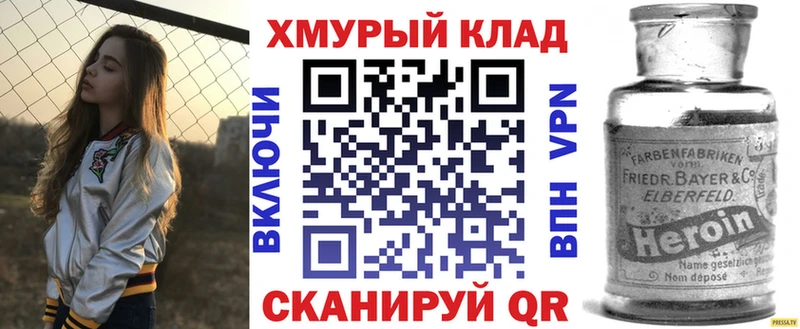 Героин VHQ  мориарти официальный сайт  Нерчинск 