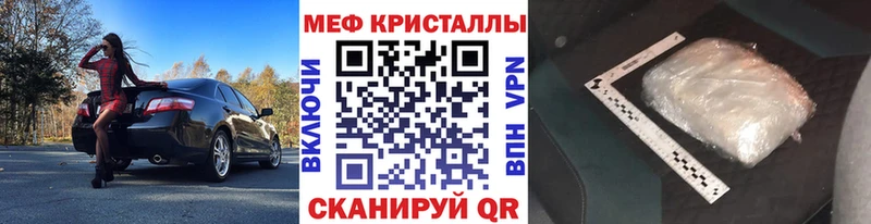 купить наркотик  Нерчинск  МЯУ-МЯУ мука 